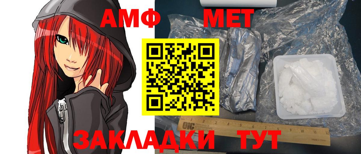 Amphetamine Premium Комсомольск-на-Амуре