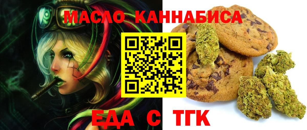 Cannafood марихуана Комсомольск-на-Амуре