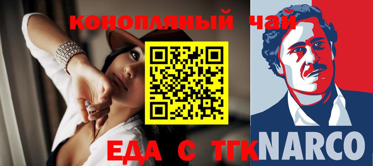 Комсомольск-на-Амуре  Печенье с ТГК марихуана  Вход с VPN 