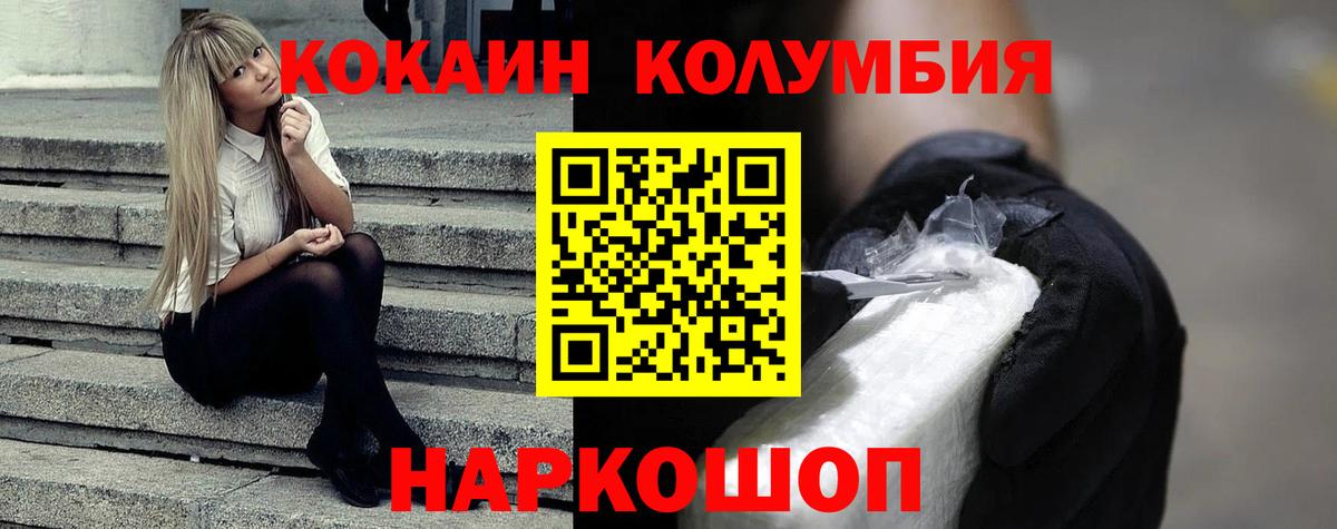 Кокаин Эквадор  Вход с VPN  COCAIN Fish Scale  COCAIN  Комсомольск-на-Амуре 