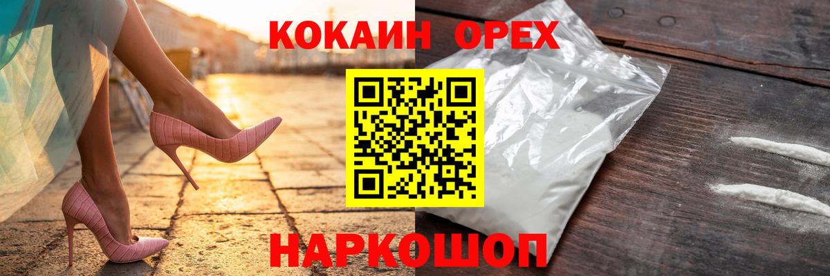 Cocaine Боливия Комсомольск-на-Амуре