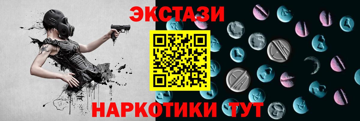 Экстази 300 mg  Вход с VPN  Комсомольск-на-Амуре 