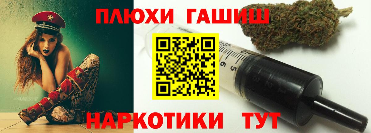 ГАШИШ убойный Комсомольск-на-Амуре
