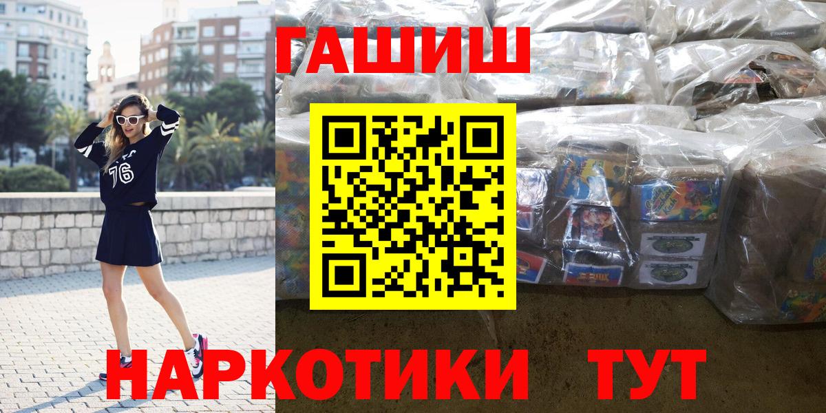 где купить наркоту  Вход с VPN  ГАШ Premium  Комсомольск-на-Амуре  ГАШИШ Premium 