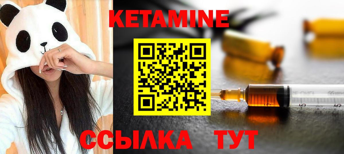 Кетамин ketamine Комсомольск-на-Амуре