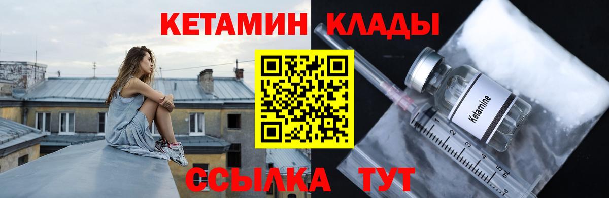 KRAKEN ссылки  КЕТАМИН VHQ  Вход с VPN  Комсомольск-на-Амуре 
