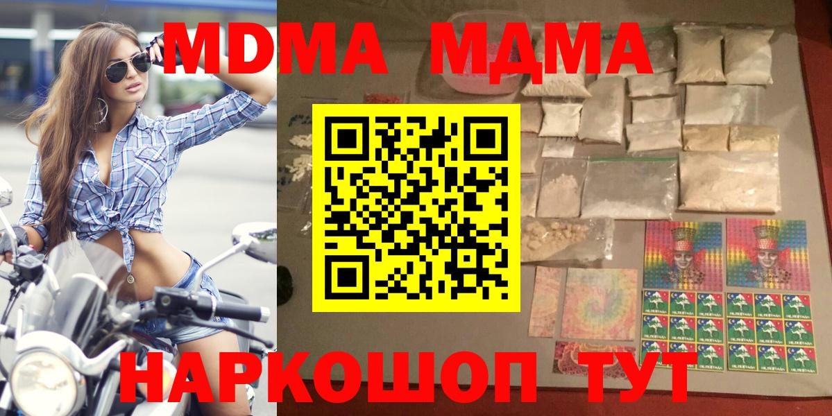 MDMA VHQ  МДМА  Комсомольск-на-Амуре  Вход с VPN 