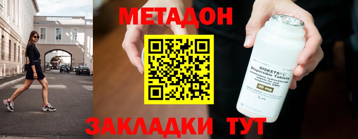 МЕТАДОН мёд Комсомольск-на-Амуре