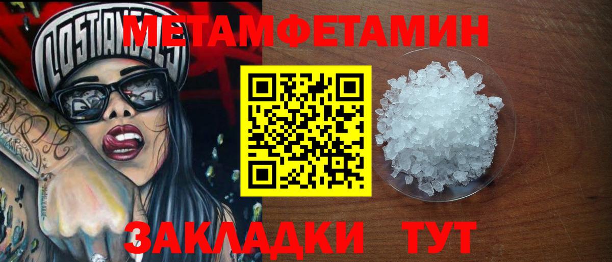 Первитин пудра Комсомольск-на-Амуре