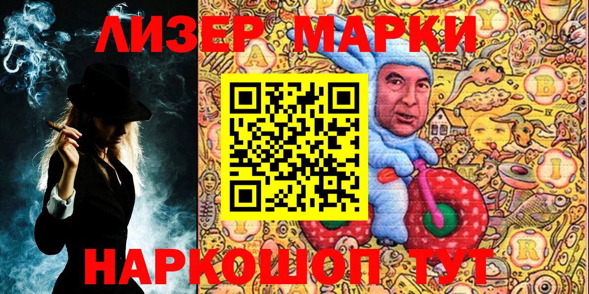 Комсомольск-на-Амуре  Марки NBOMe 1,5мг  Вход с VPN 
