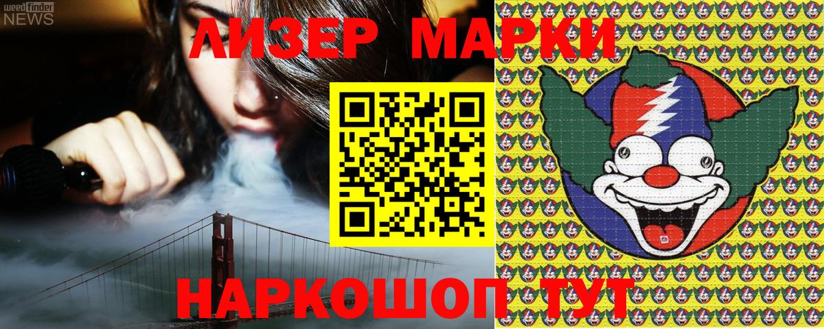 Марки NBOMe 1,8мг Комсомольск-на-Амуре