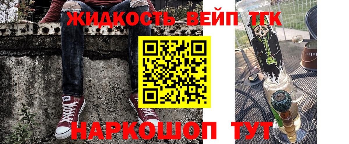 Дистиллят ТГК жижа  ОМГ ОМГ tor  Комсомольск-на-Амуре  Вход с VPN 