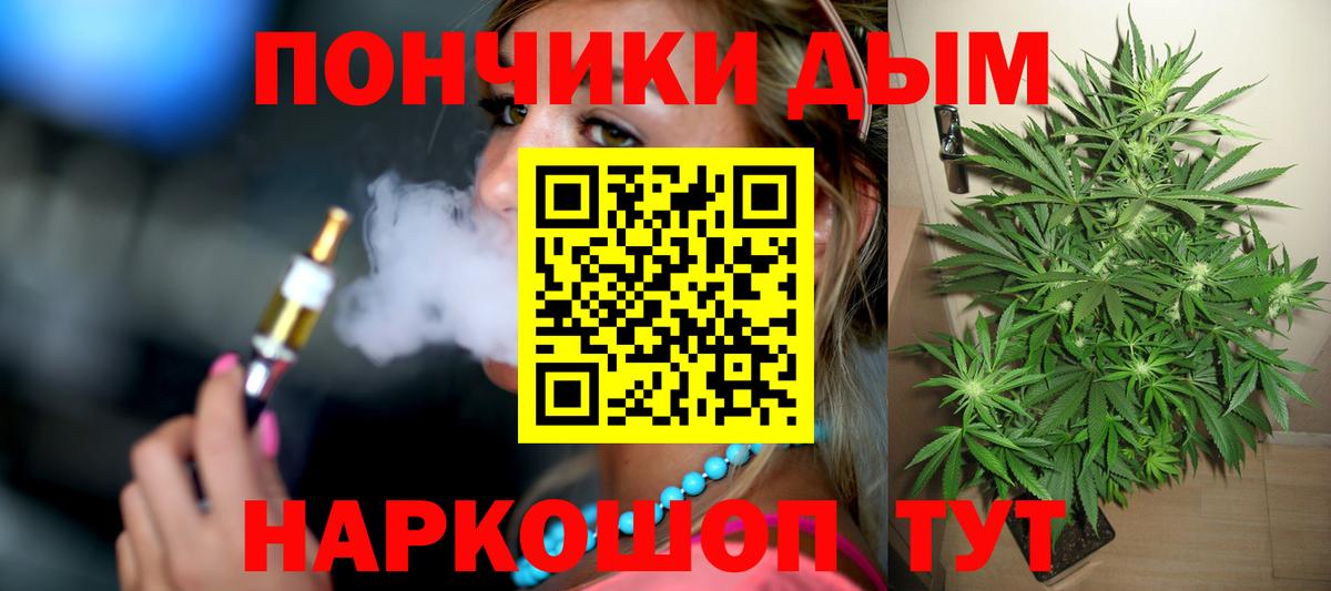 Комсомольск-на-Амуре  МАРИХУАНА MAZAR  Вход с VPN  Бошки Шишки тримм 